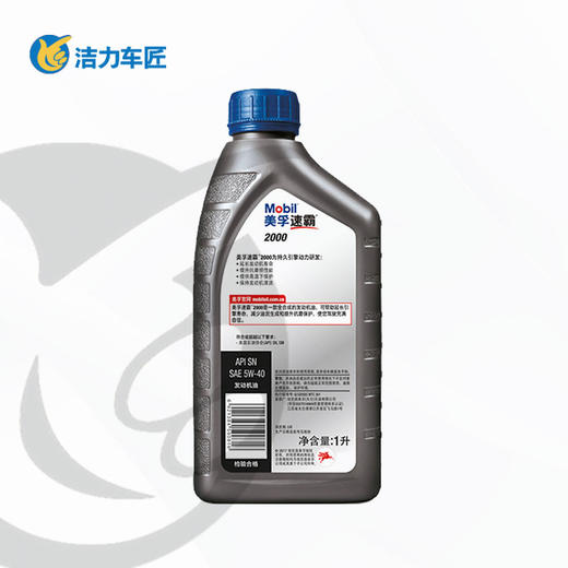 美孚机油速霸2000  5W-40 商品图3