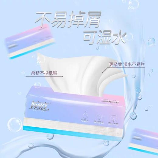 婉庭渐变色抽纸 4层420张  10包/提 商品图3