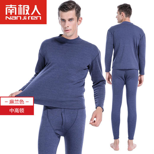 南极人秋冬中高领加绒加厚内衣套装 商品图6