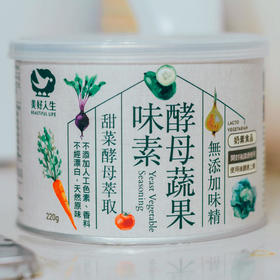 酵母蔬果味素 220g