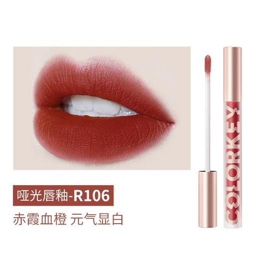 COLORKEY哑光空气唇釉，潮酷色号，哑光柔雾，植物精粹，滋养不拔干 商品图3