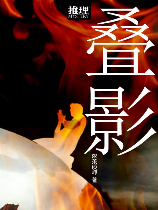 八、复活 商品图0