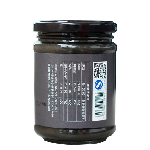 素然有机黑芝麻酱 150g 商品图2