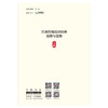 【新书 正版现货】江南传统民居园林装修与装饰：上册、下册 孙大章著 中国建材工业出版社 商品缩略图2