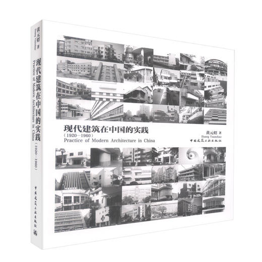 村民参与下的乡村规划设计——2017城乡规划、建筑学与风景园林专业四校乡村联合毕业设计 商品图0