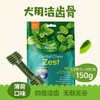 HappyDoggy苹果洁齿骨 商品缩略图1