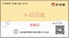 3.3.6《观察云》重难点提升课程 商品缩略图0