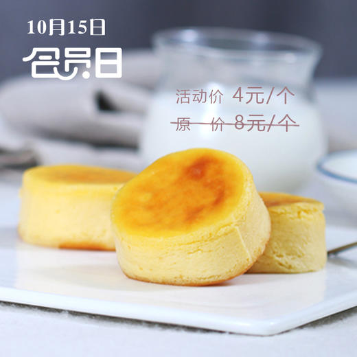 【会员日】活动价4元 抢原价8元/个 现烤岩烧乳酪一个。 商品图0