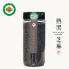 素然有机熟黑芝麻 220g 商品缩略图3
