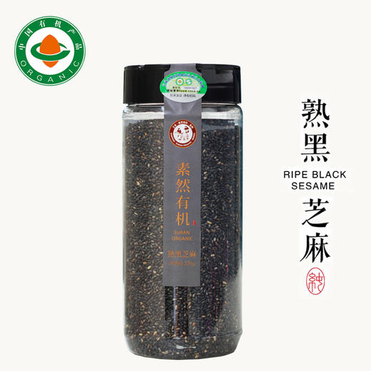 素然有机熟黑芝麻 220g 商品图3
