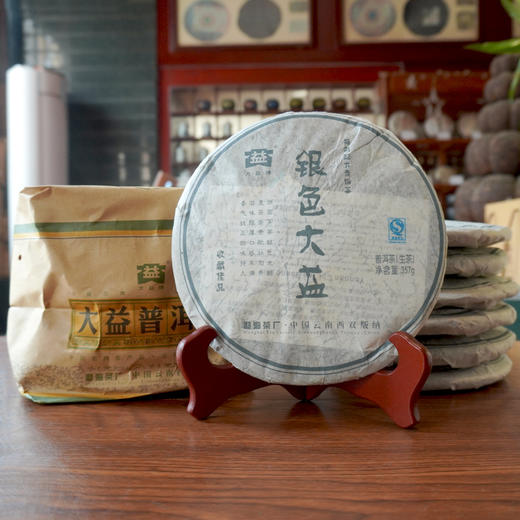 【上新07年701批银色大益】2007年701批银色大益 真品珍藏干仓 高性价