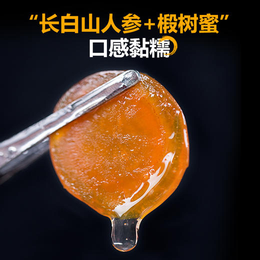 【礼盒装】长白山人参蜜片，嚼一嚼，软糯浓香，嚼出甜蜜“参”滋味 商品图3
