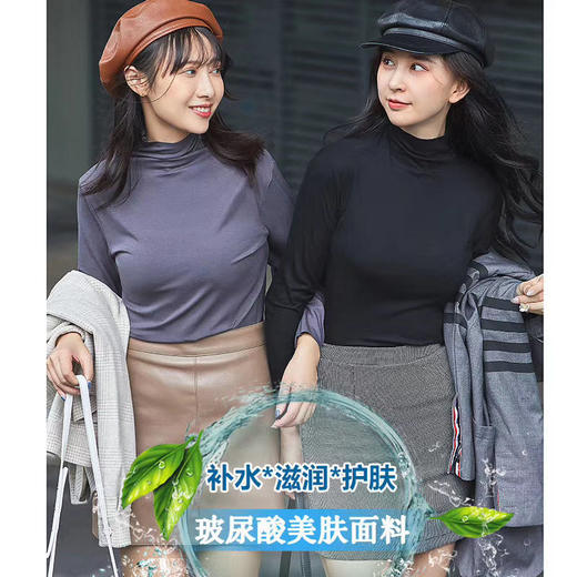 两件装！【百搭利器 不买后悔】玻尿酸养肤衣 亲肤柔软 嫩肤保湿 半高领打底衫长袖T秋冬女 商品图6
