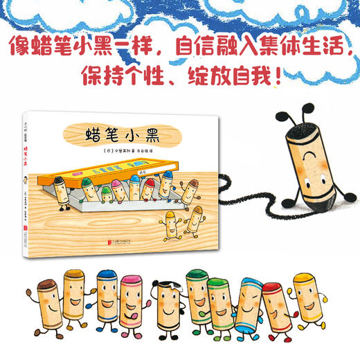 蜡笔小黑   超人气绘本作家中屋美和代表作 商品图1