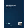 基于环境生物电化学的废物能源化技术 商品缩略图7