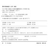 基于环境生物电化学的废物能源化技术 商品缩略图6