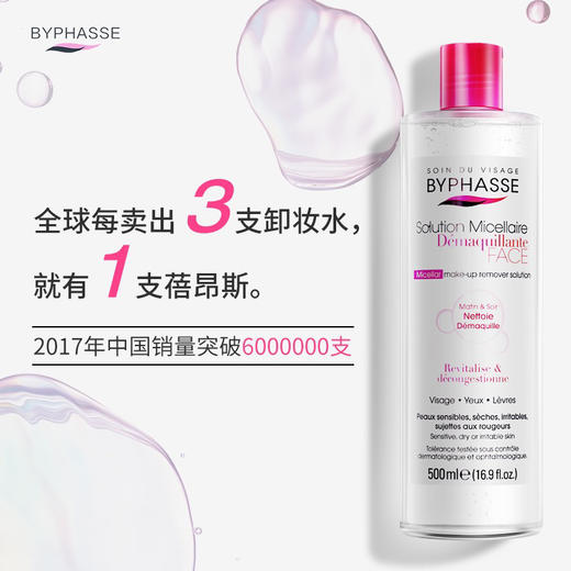 西班牙蓓昂斯卸妆水500ml 商品图1