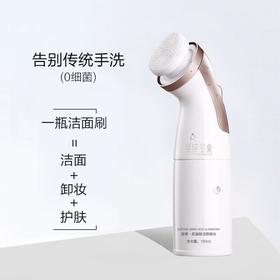 至纯至美洁面摩斯+小白刷，酵素+氨基酸组合，洁面更干净，0香精防腐剂，敏感肌可用
