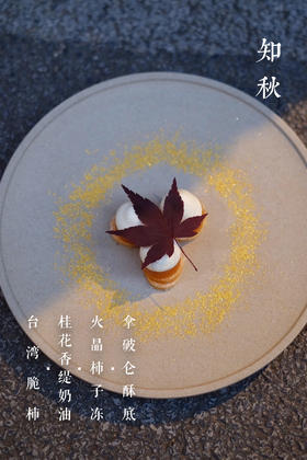 2020秋季食单门店兑换券