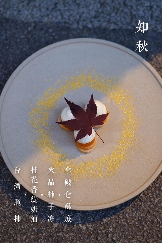 2020秋季食单门店兑换券 商品图0