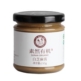 素然有机白芝麻酱 150g