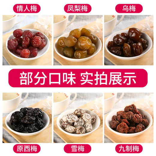 溜溜梅系列60克/袋 商品图3