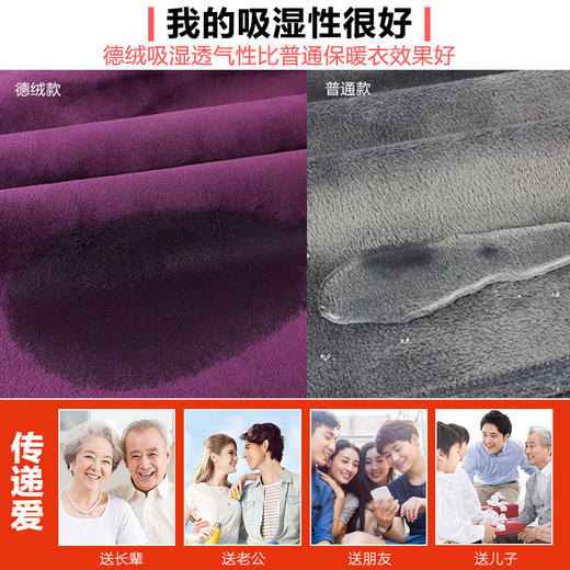 南极人秋冬中高领加绒加厚内衣套装 商品图4