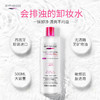 西班牙蓓昂斯卸妆水500ml 商品缩略图2