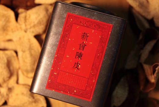 新会陈皮50g/罐2018年 商品图3