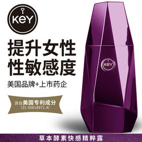 KEY女性快感精粹露 女用快感凝露快感液 草本酵素