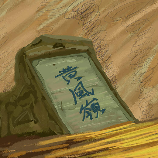 24.黄风岭遇难：首战老虎妖 商品图0