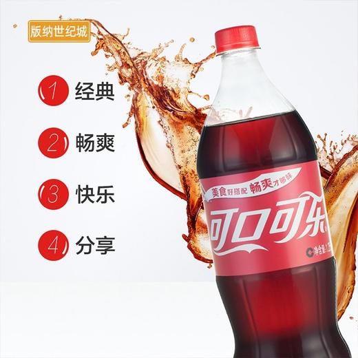 【BN】可口可乐 1.25L 商品图2