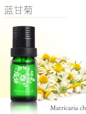 1F宝琪兰蓝甘菊精油