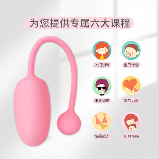 魅动凯格尔初恋缩Y阴球 女用智能私密跳蛋 商品图1