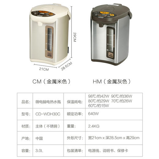 ZOJIRUSHI/象印    家用一体电热水壶WDH30C    3l 商品图4