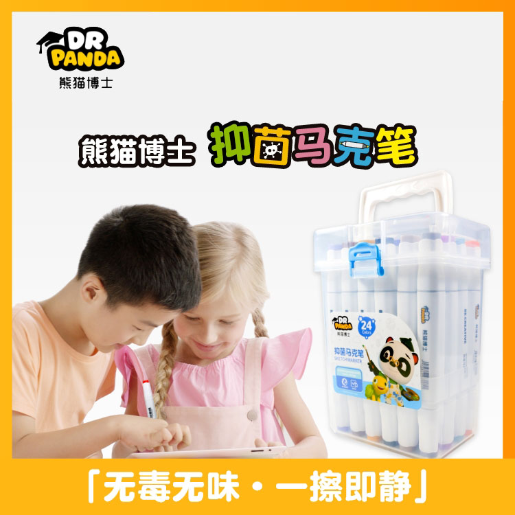 熊猫博士24色马克笔双头笔无毒无味可水洗擦拭_[百度]