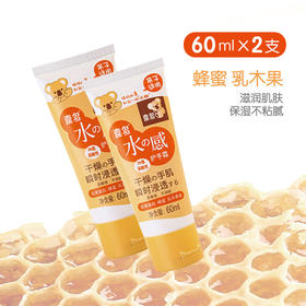 喜多水感护手霜60ml*2支