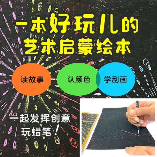 蜡笔小黑   超人气绘本作家中屋美和代表作 商品图2