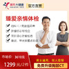 【双节福利，双人套餐】美年大健康臻爱亲情套餐，包含胸部CT肺癌筛查、妇科TCT宫颈癌筛查、7项高发肿瘤筛查、肝肾心功能检查 商品缩略图0
