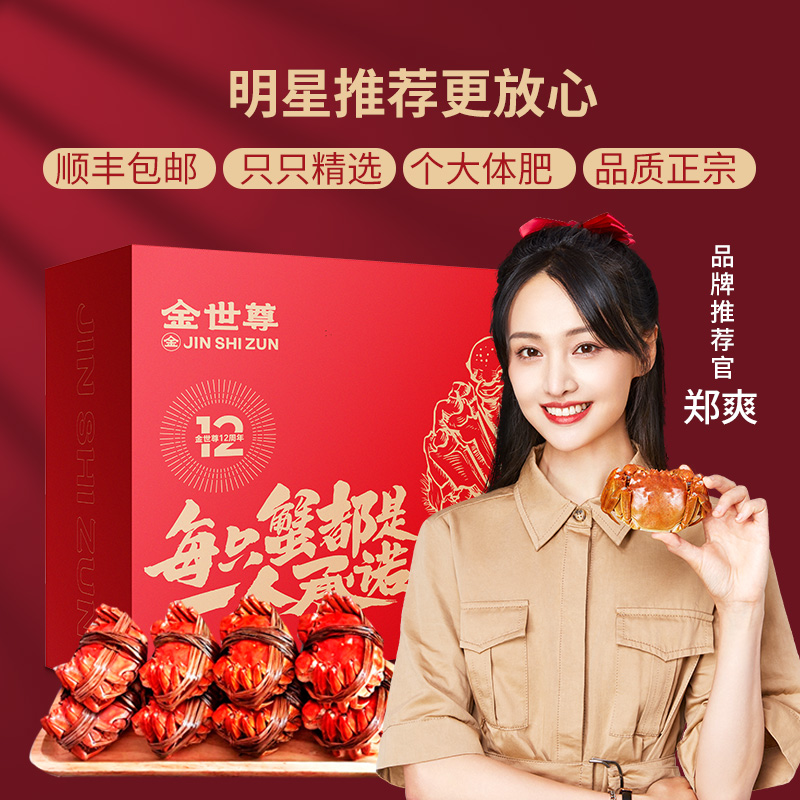 【活蟹 】金世尊388型大闸蟹现货 雄3.0两 雌2.2两 三对装 饱满上市