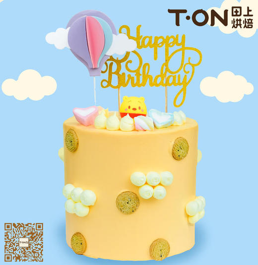 小熊维尼B款【采用新西兰进口安佳淡奶油】 商品图0