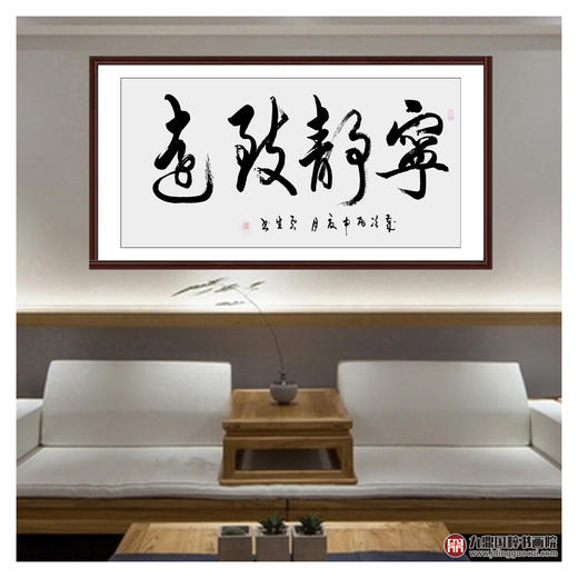 李云生《宁静致远》68*138cm 四字书法横幅作品 办公室/书房/客厅挂画 商品图3