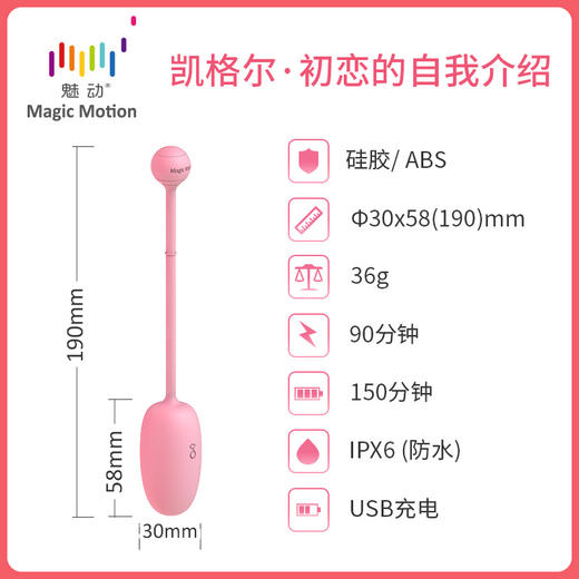 魅动凯格尔初恋缩Y阴球 女用智能私密跳蛋 商品图2