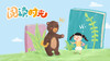 阅读时光-大班 商品缩略图0