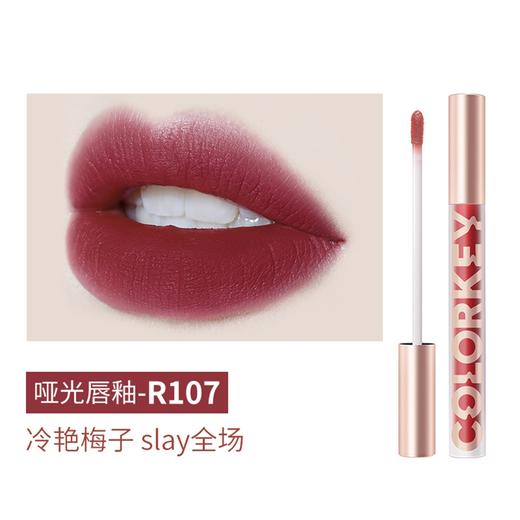 COLORKEY哑光空气唇釉，潮酷色号，哑光柔雾，植物精粹，滋养不拔干 商品图4