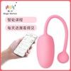 魅动凯格尔初恋缩Y阴球 女用智能私密跳蛋 商品缩略图0