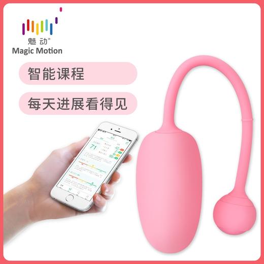 魅动凯格尔初恋缩Y阴球 女用智能私密跳蛋 商品图0