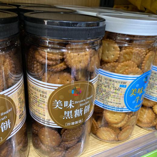 味之美美味饼干 商品图0