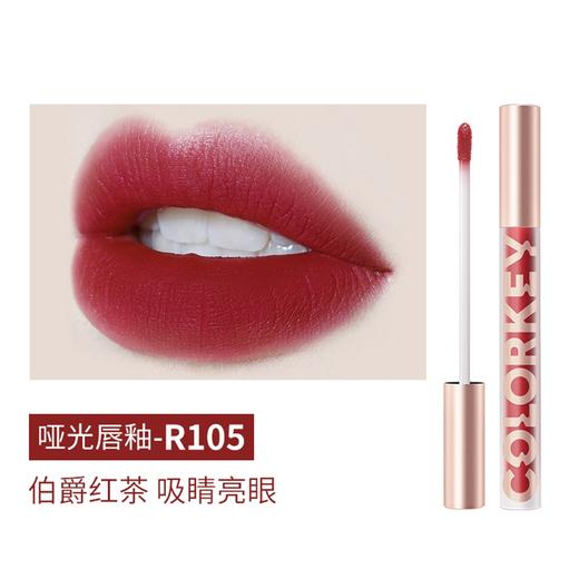 COLORKEY哑光空气唇釉，潮酷色号，哑光柔雾，植物精粹，滋养不拔干 商品图8