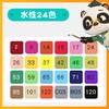 熊猫博士24色马克笔双头笔无毒无味可水洗擦拭_[百度] 商品缩略图2